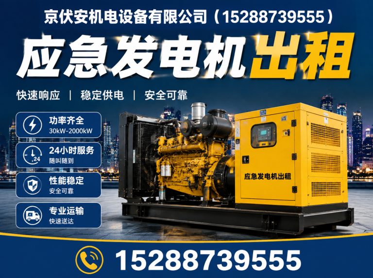 厦门发电车出租展示图